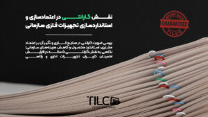 Read more about the article نقش گارانتی در اعتمادسازی و استانداردسازی تجهیزات فلزی سازمانی